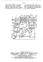 Гидравлический пресс (патент 520263)