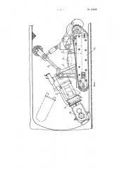 Проходческая машина для проходки горных выработок (патент 123913)