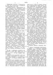 Устройство для погружения полой сваи (патент 1130673)