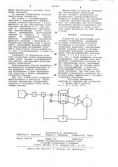 Устройство для регистрации полутонового изображения (патент 857920)
