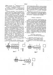 Способ изготовления гофрированных изделий (патент 899200)