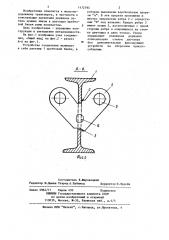 Устройство для соединения крышки петли люка и хребтовой балки рамы полувагона (патент 1172795)