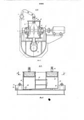 Установка для охлаждения и смазкидлинных оправок (патент 818685)