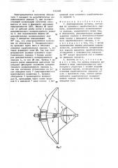 Двухзеркальная антенна (патент 1543485)