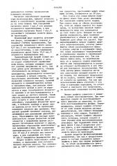 Флюс для сварки меди и ее сплавов (патент 1516285)