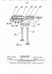 Устройство для определения подвижности костных отломков (патент 1803063)