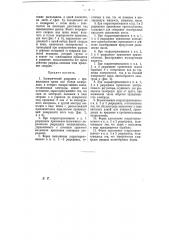 Электрический разрядник (патент 8285)