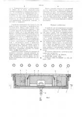 Устройство для экспонирования печатных плат (патент 669316)