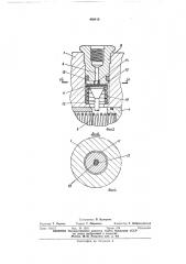 Клапанный узел качающегося типа (патент 409419)
