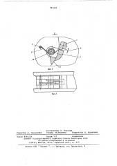 Секция шахтной механизированной крепи (патент 581297)
