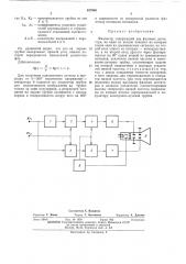 Фазометр (патент 457046)