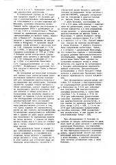 Способ иммунодиагностики инфекций (патент 1492280)