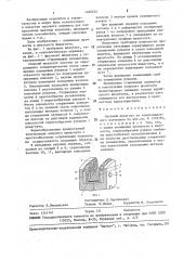 Опорный шпангоут из композиционного материала (патент 1469234)