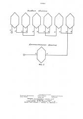 Устройство для намагничивания магнитов многополюсной электрической машины (патент 1224837)