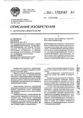 Способ переработки окисленной никелевой руды (патент 1723167)