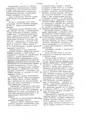 Генератор кусочно-линейных функций (патент 1474692)