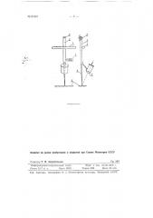 Отсчётное устройство (патент 61801)