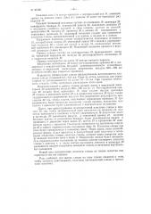 Станок для расщепления слюды (патент 83785)