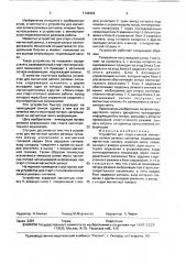 Устройство для старт-стопной магнитной записи речевых сигналов (патент 1746403)