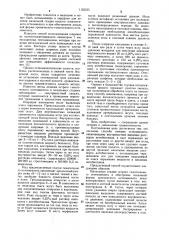 Способ лечения остеомиелита (патент 1122323)