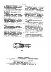 Устройство для брикетирования кормовых и топливных материалов (патент 1076436)