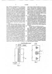Газовая горелка (патент 1813980)