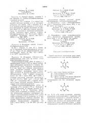 Способ получения галогенидов ряда сямм-октагидроксантилия или пирилия (патент 369121)
