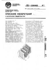 Устройство для возбуждения и приема волноводных мод (патент 1580463)