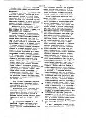 Счетчик с параллельным переносом (патент 1119179)