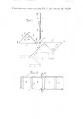 Ветро-водяной двигатель (патент 23259)
