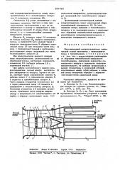 Вентиляционный воздухоохладитель (патент 597853)