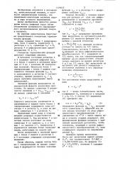 Генератор гармонических функций (патент 1170443)