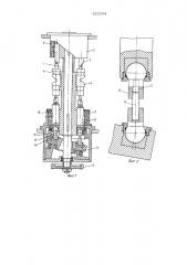 Рабочий ротор роторной машины (патент 532534)