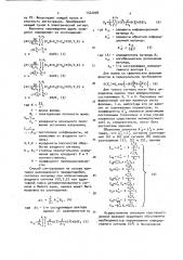 Способ измерения линейных перемещений и устройство для его осуществления (патент 1522028)
