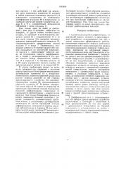 Самоблокирующийся дифференциал (патент 1533894)