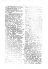Способ лечения холинергической крапивницы (патент 1438790)