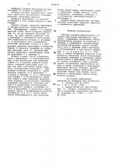 Система питания двухтактногогазового двигателя внутреннегосгорания (патент 808674)