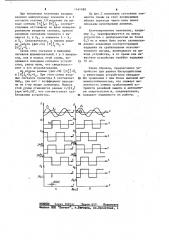Устройство для сравнения фаз (патент 1141499)