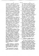 Устройство для сопряжения электронно-вычислительной машины с табло индикации (патент 1211739)