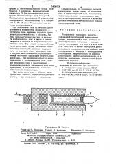 Конденсатор переменной емкости (патент 743053)