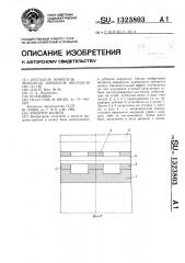 Зубчатое колесо (патент 1323803)