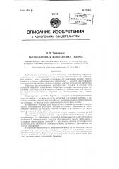 Высоконапорная водосбросная галерея (патент 121081)