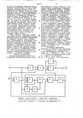 Самонастраивающийся регулятор (патент 960731)