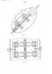Устройство для выбирания якорной цепи (патент 1268467)