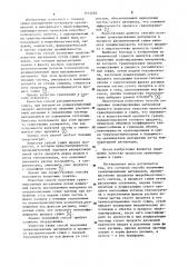 Способ получения гранулированных материалов (патент 1112205)