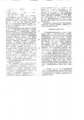 Почвообрабатывающее орудие (патент 1584774)