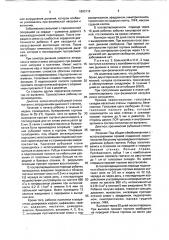 Способ лечения хронического рубцового стеноза гортани (патент 1803112)