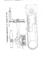 Электрифицированная врубовая машина (патент 41628)