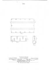 Мягкая покрышка для предметов (патент 545531)