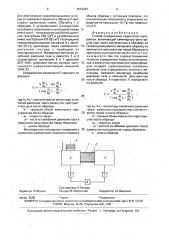 Способ определения пористости материалов (патент 1679287)